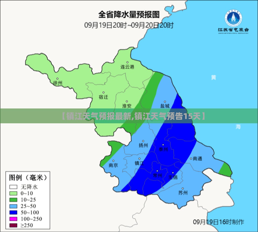 【镇江天气预报最新,镇江天气预告15天】