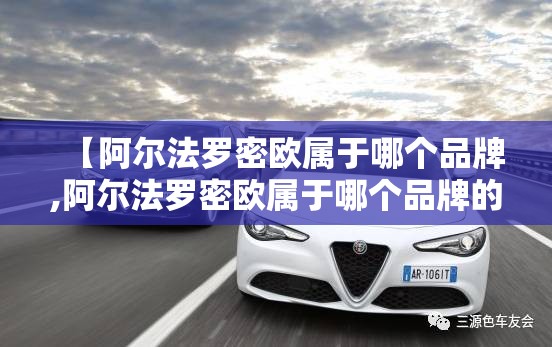 【揽胜汽车是什么牌子,揽胜运动是什么牌子的车】