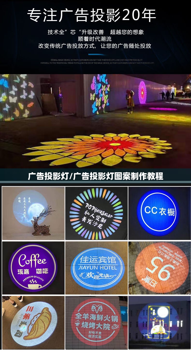 广告投影灯/广告投影灯图案制作教程