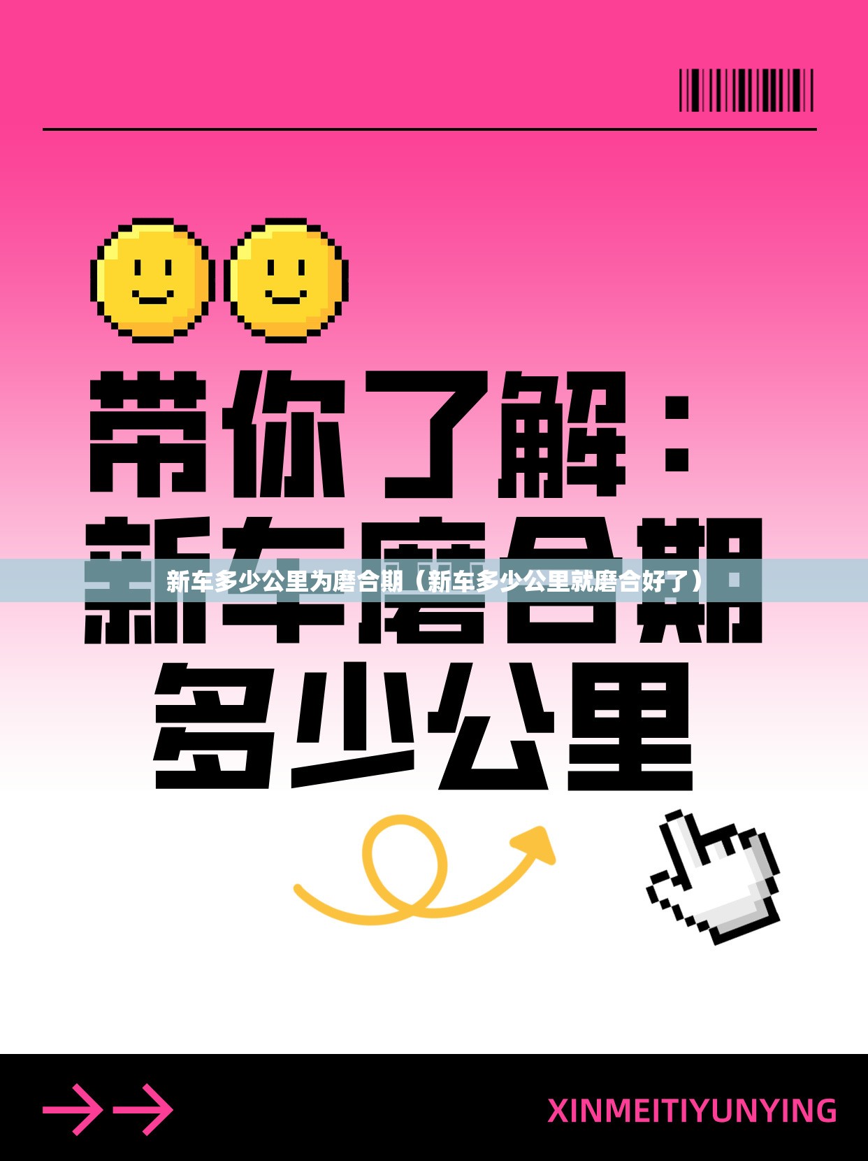 新能源车用车注意事项！