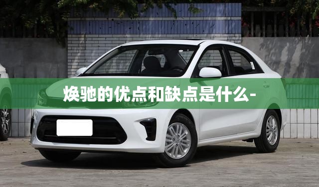 北汽4s售后服务电话（北汽4s售后服务电话24小时）