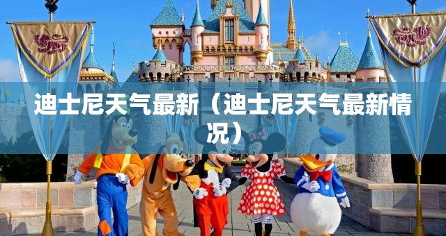 永州台风最新/永州持续高温