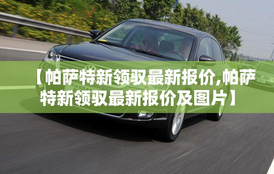 东风标致雪铁龙汽车金融有限公司怎样预约提前还款显示当前贷款已还清什么意思
