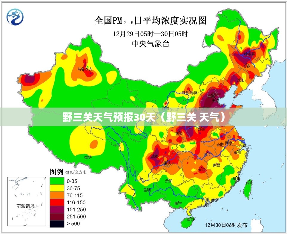 野三关天气预报30天（野三关 天气）