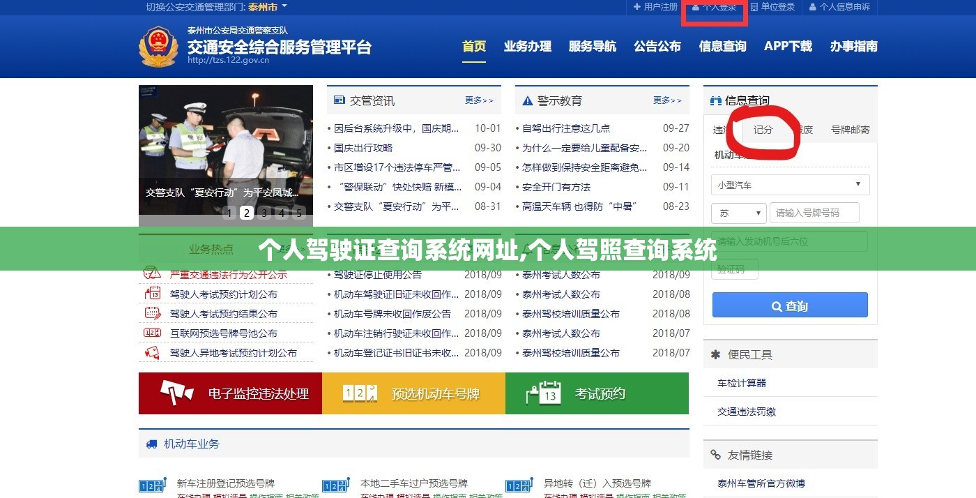 中山的概况