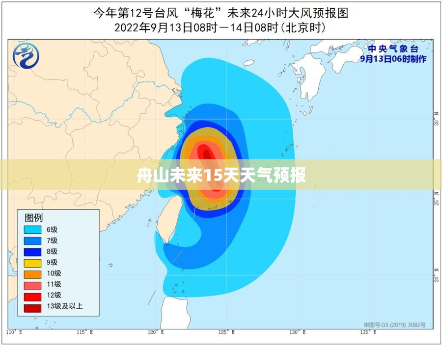 舟山未来15天天气预报
