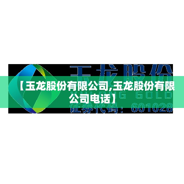 不知道北方稀土这支股票值得长期持有吗-