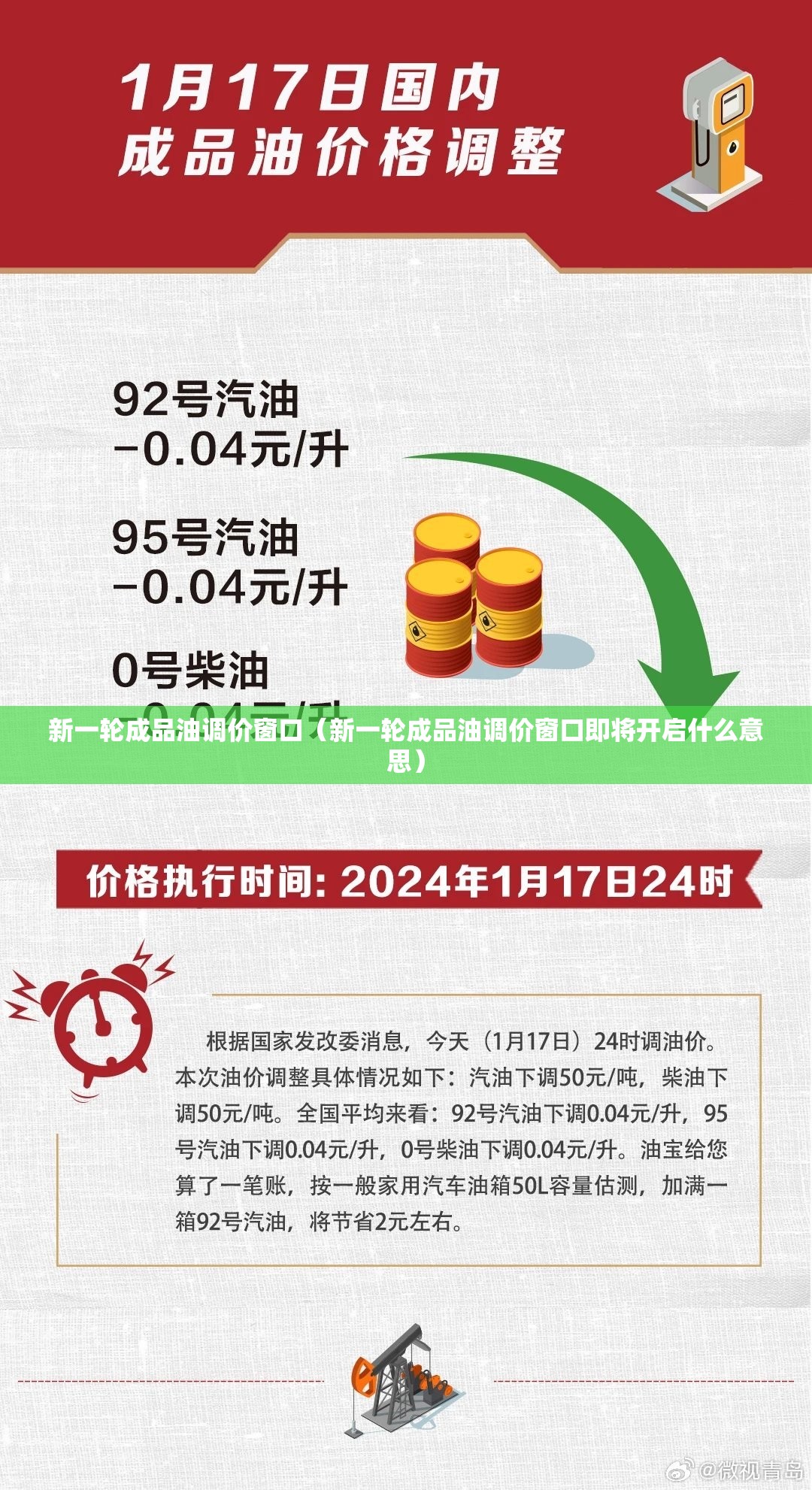 我的昕动油耗8点3正常吗