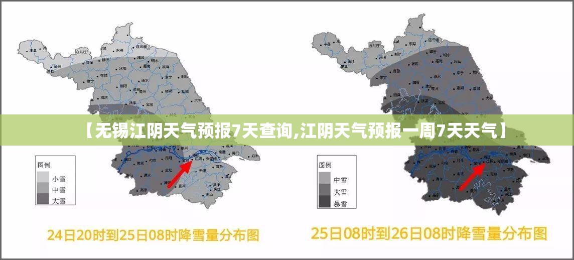 【无锡江阴天气预报7天查询,江阴天气预报一周7天天气】