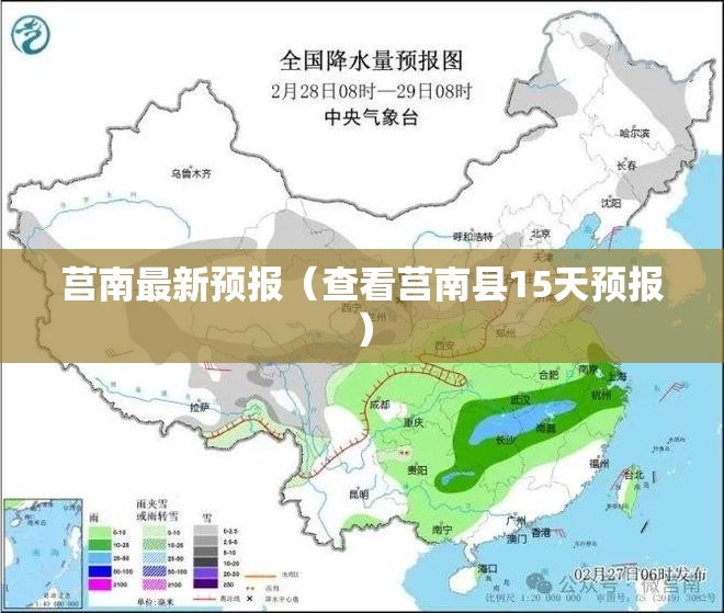 莒南最新预报（查看莒南县15天预报）