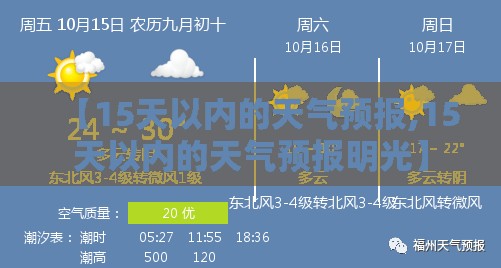 【高安市天气,宜春市高安市天气】