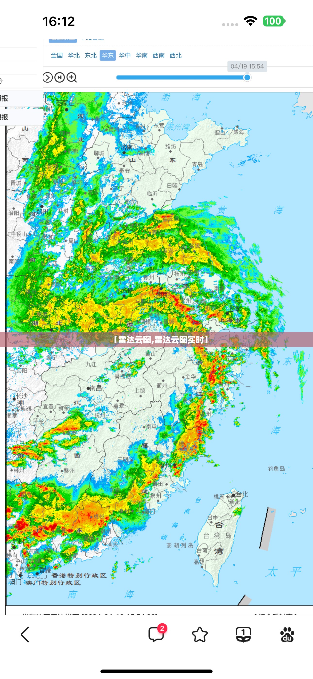 【雷达云图,雷达云图实时】 【雷达云图,雷达云图实时】