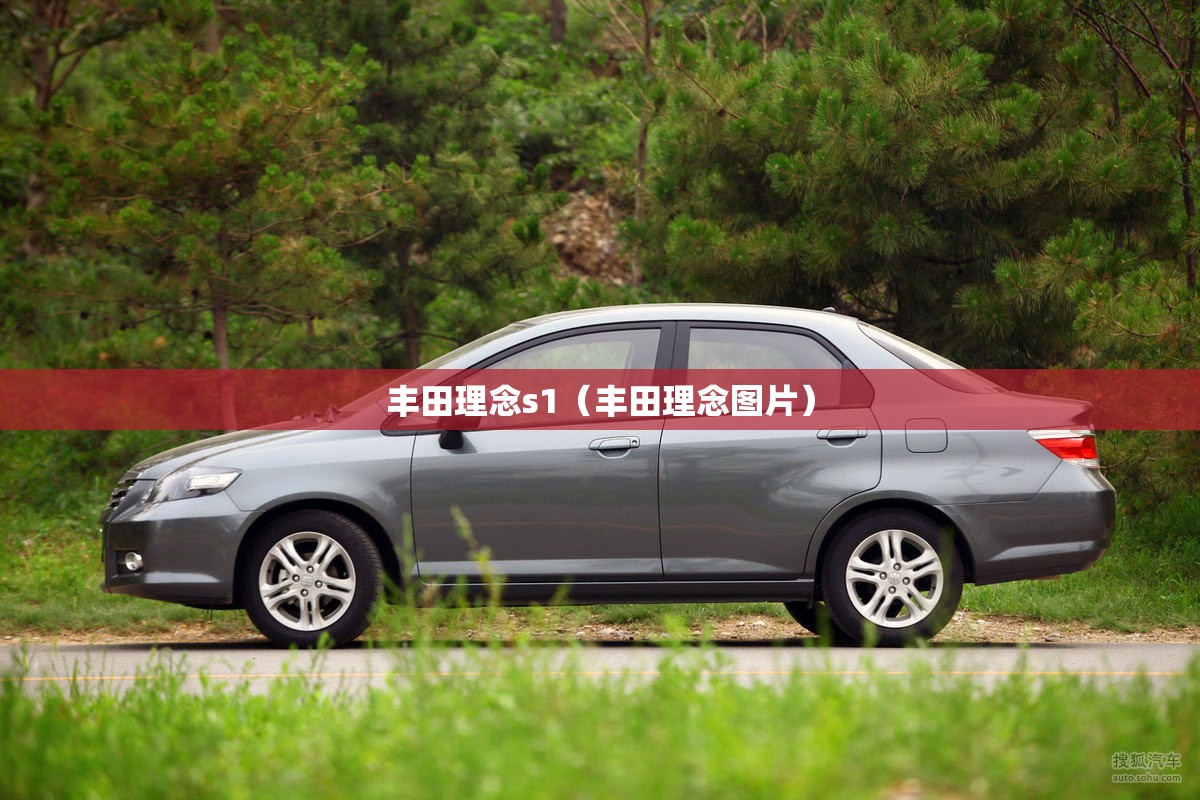 丰田理念s1（丰田理念图片）