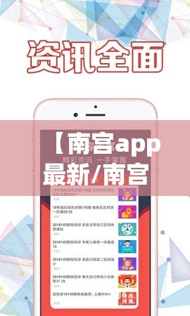 【南宫app最新/南宫jnd软件】