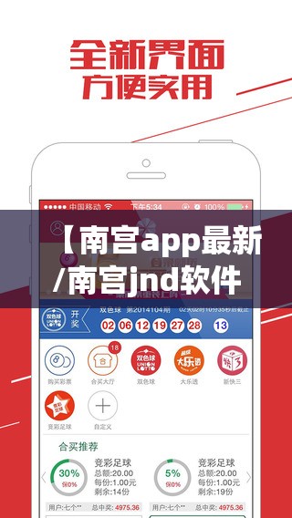 【南宫app最新/南宫jnd软件】