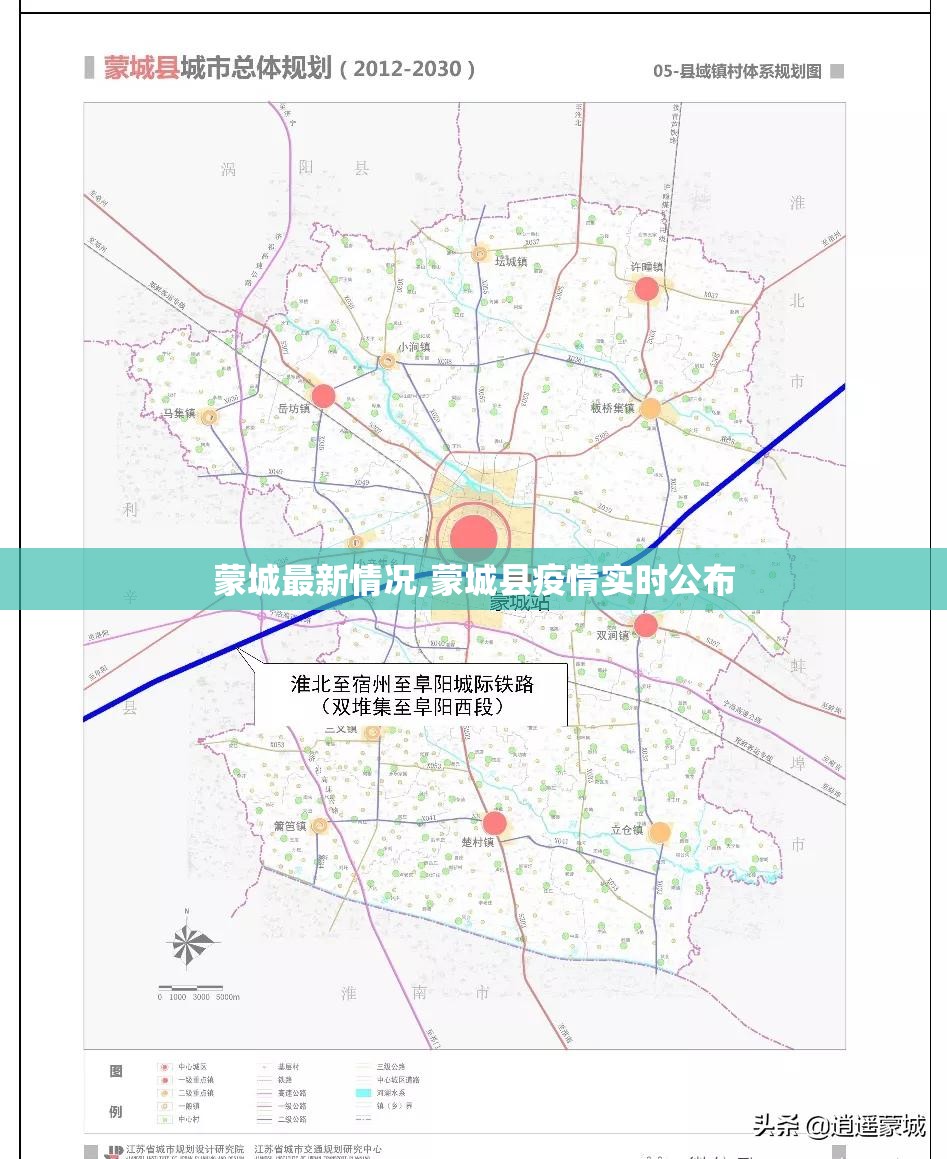 蒙城最新情况,蒙城县疫情实时公布