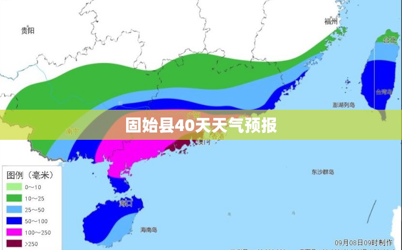 固始县40天天气预报 固始县40天天气预报