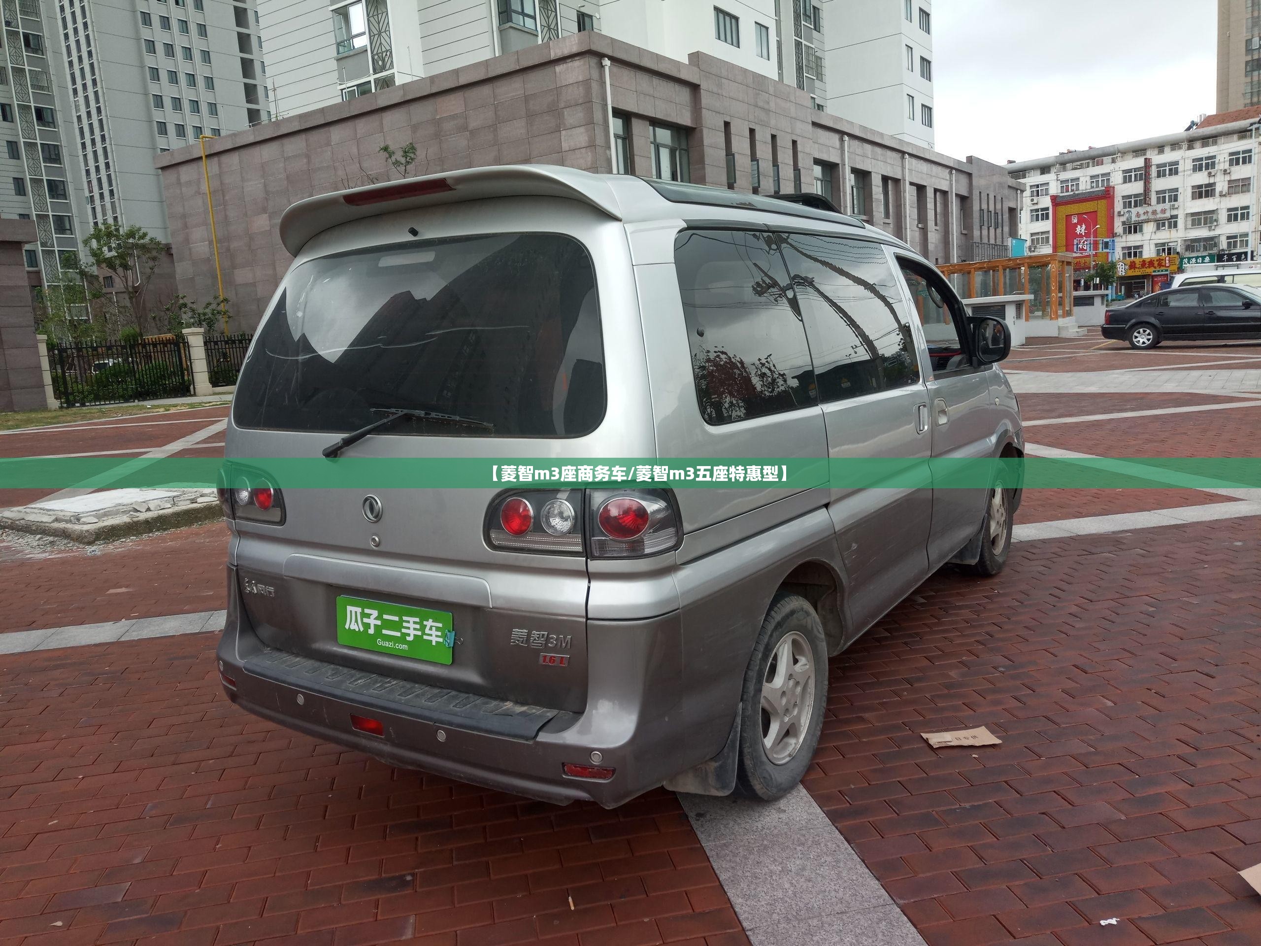 【菱智m3座商务车/菱智m3五座特惠型】 【菱智m3座商务车/菱智m3五座特惠型】