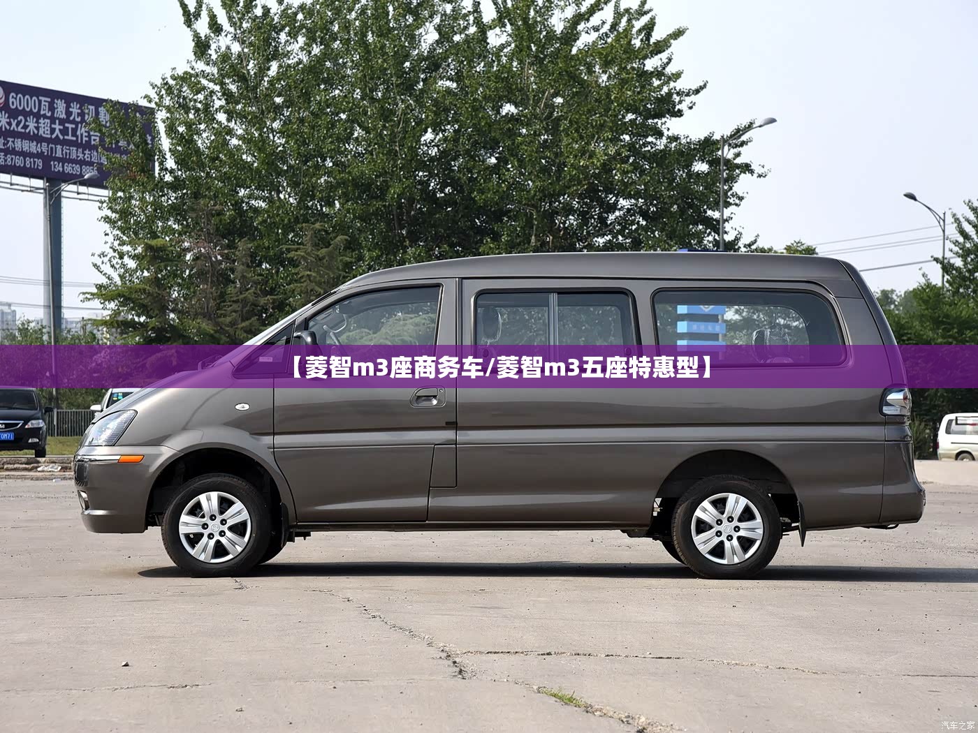 【菱智m3座商务车/菱智m3五座特惠型】 【菱智m3座商务车/菱智m3五座特惠型】