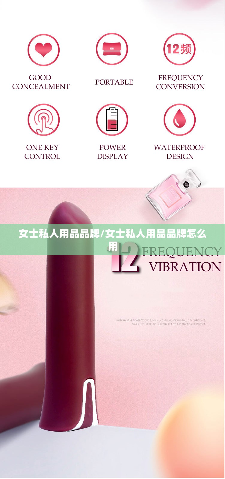 女士私人用品品牌/女士私人用品品牌怎么用 女士私人用品品牌/女士私人用品品牌怎么用