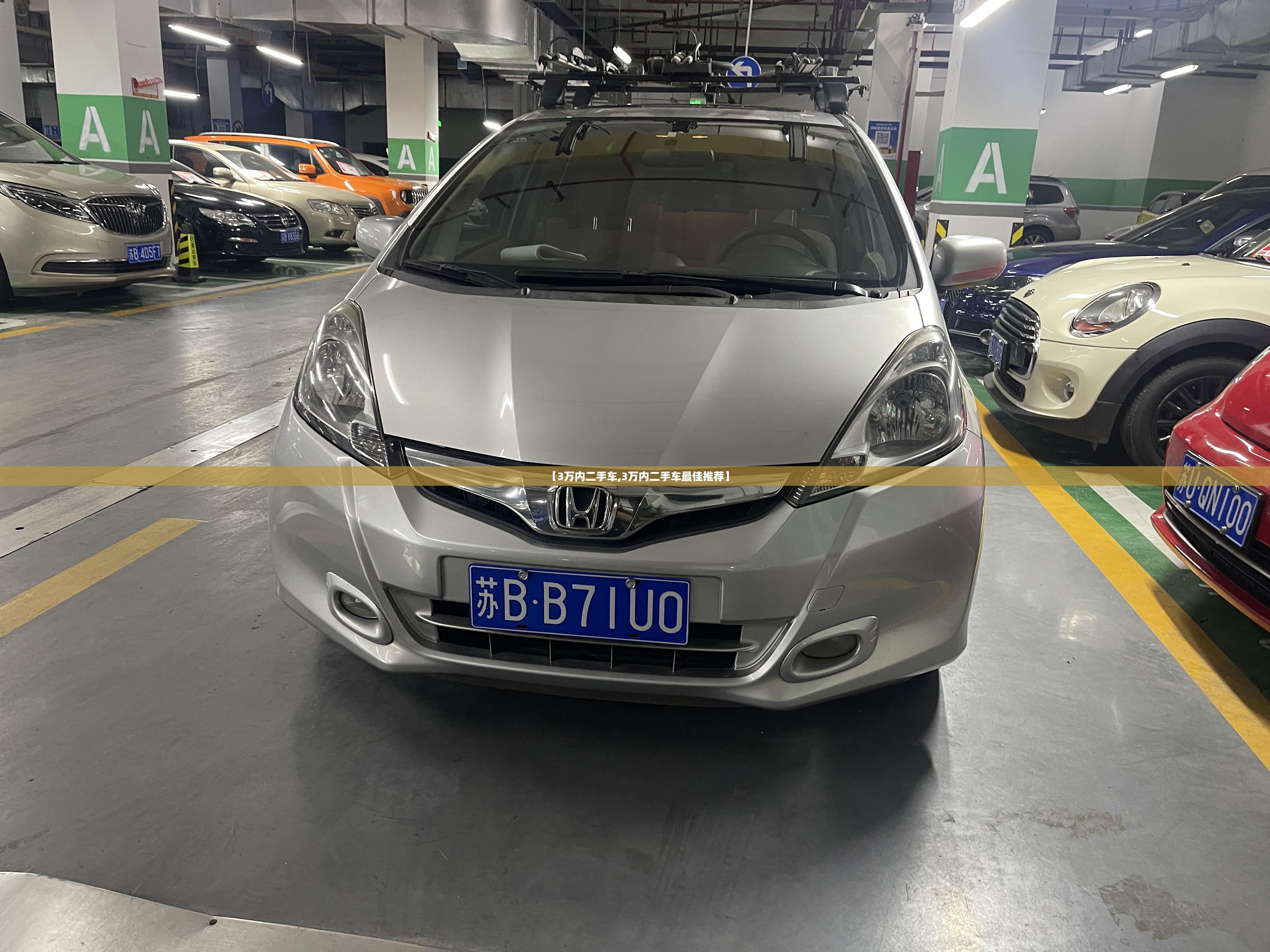 【3万内二手车,3万内二手车最佳推荐】