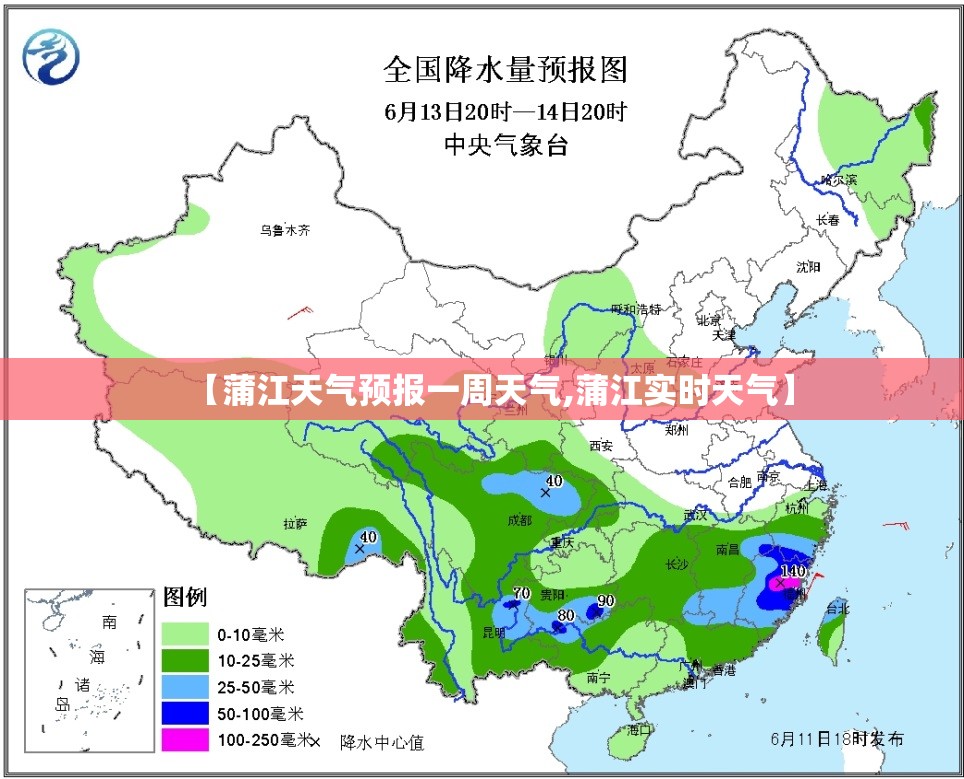 【蒲江天气预报一周天气,蒲江实时天气】