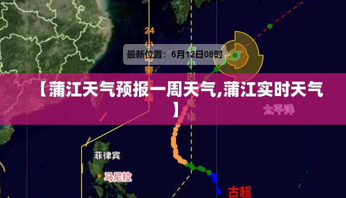 【蒲江天气预报一周天气,蒲江实时天气】