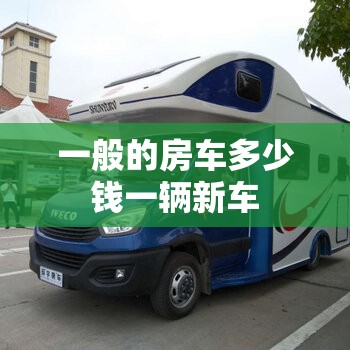 蓝色预警（蓝色预警和黄色预警哪个级别高）