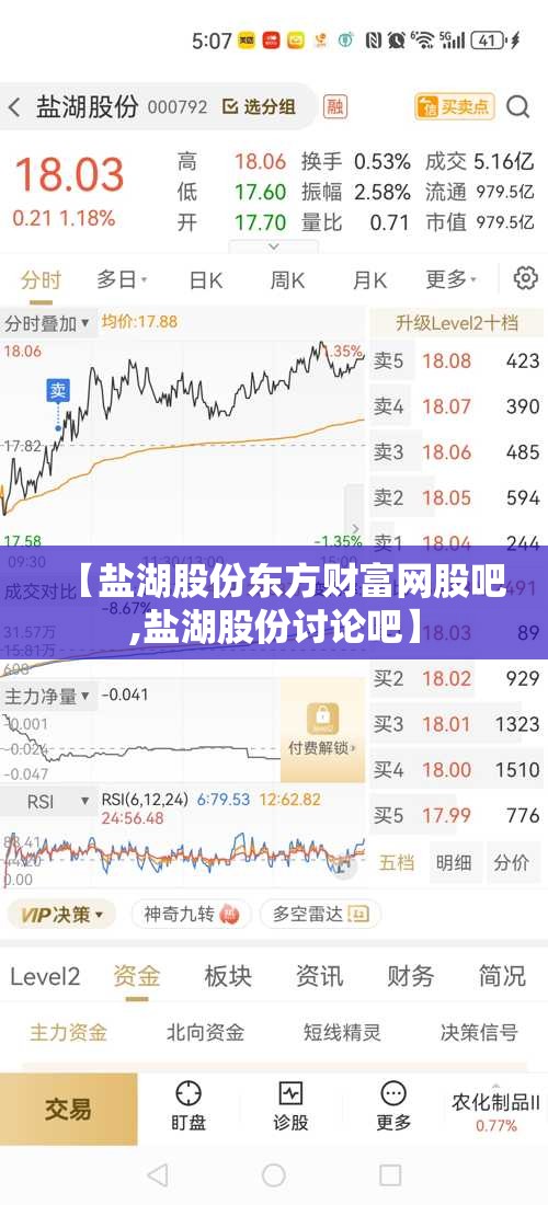 【盐湖股份东方财富网股吧,盐湖股份讨论吧】