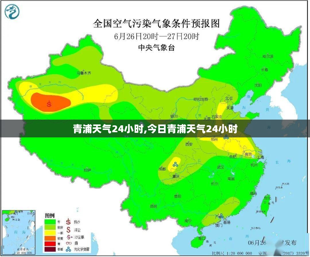 青浦天气24小时,今日青浦天气24小时