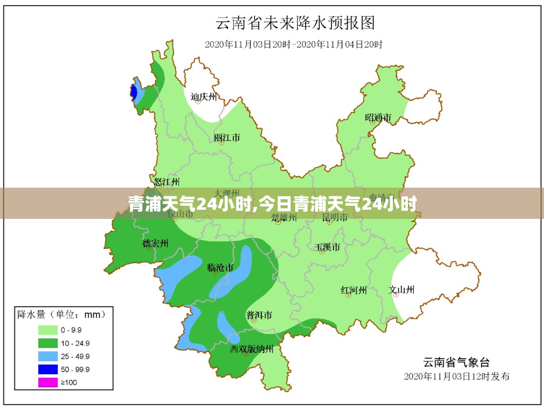 青浦天气24小时,今日青浦天气24小时