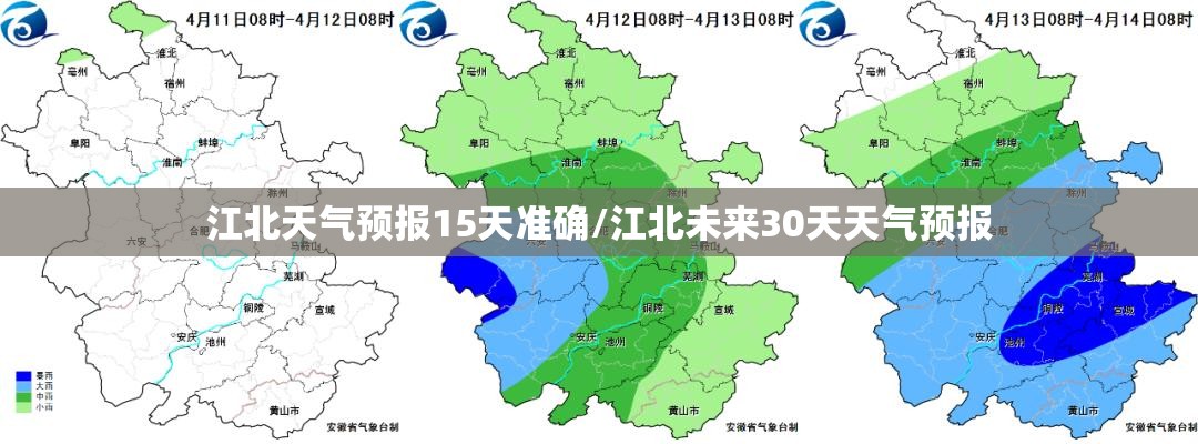 江北天气预报15天准确/江北未来30天天气预报
