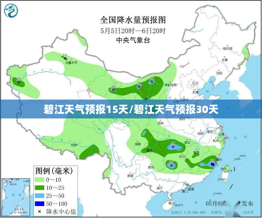 碧江天气预报15天/碧江天气预报30天