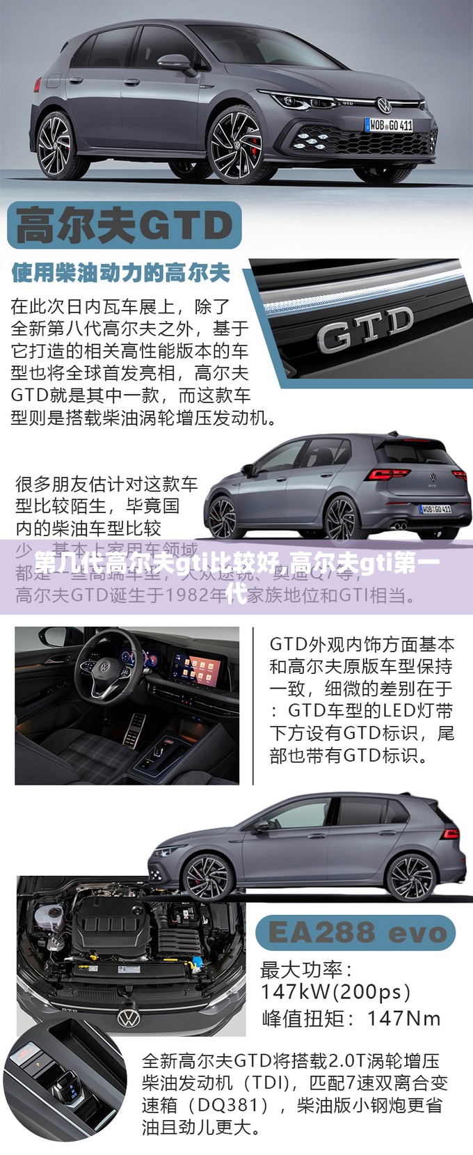 第几代高尔夫gti比较好,高尔夫gti第一代