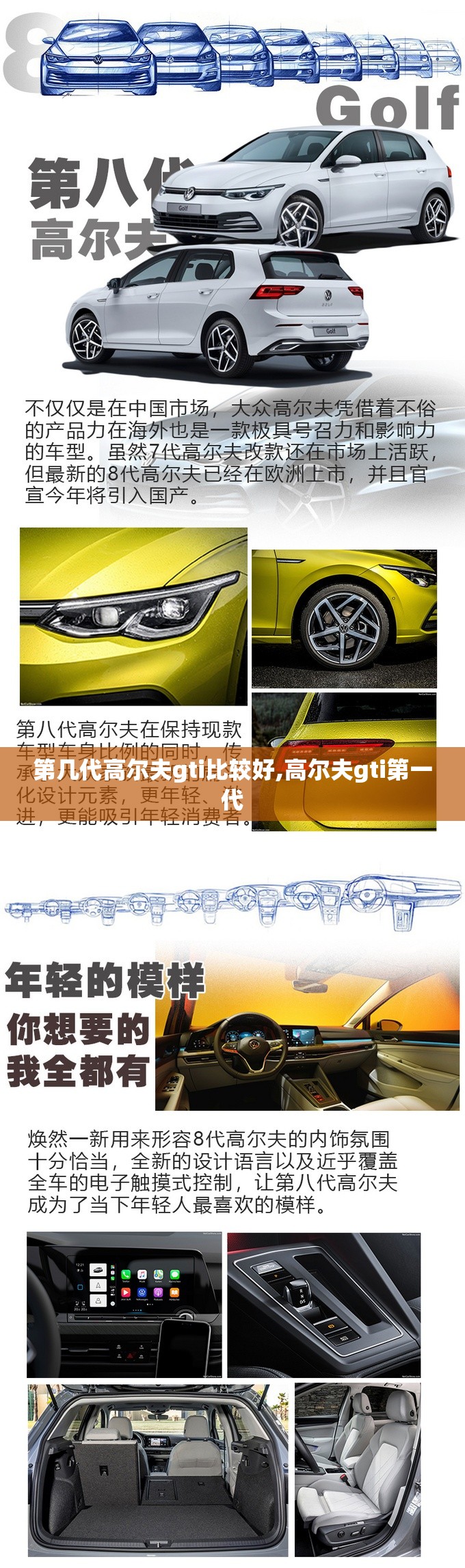 第几代高尔夫gti比较好,高尔夫gti第一代