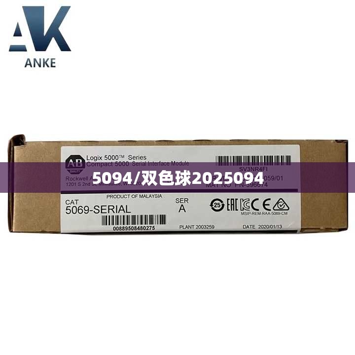 5094/双色球2025094