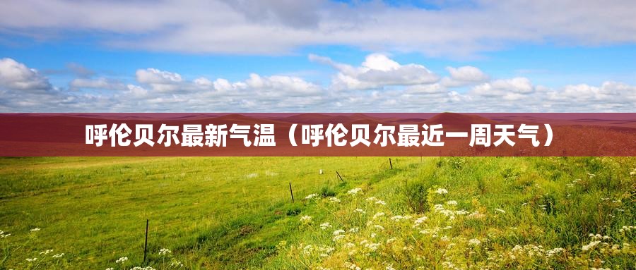 杭州地区别克GL8价格平稳 享受三年或10万公里整车质保