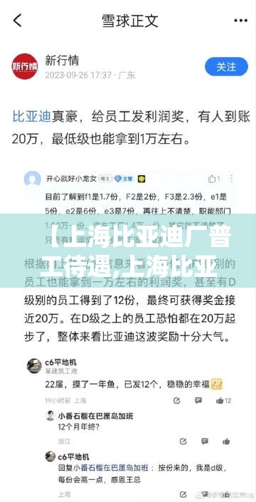【上海比亚迪厂普工待遇,上海比亚迪工作待遇怎么样】 【上海比亚迪厂普工待遇,上海比亚迪工作待遇怎么样】