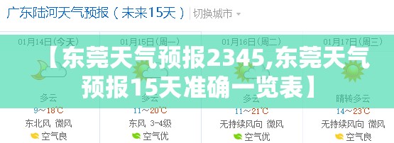 【墨迹天气最新版本,墨迹天气最新版本雨伞指数怎么看】