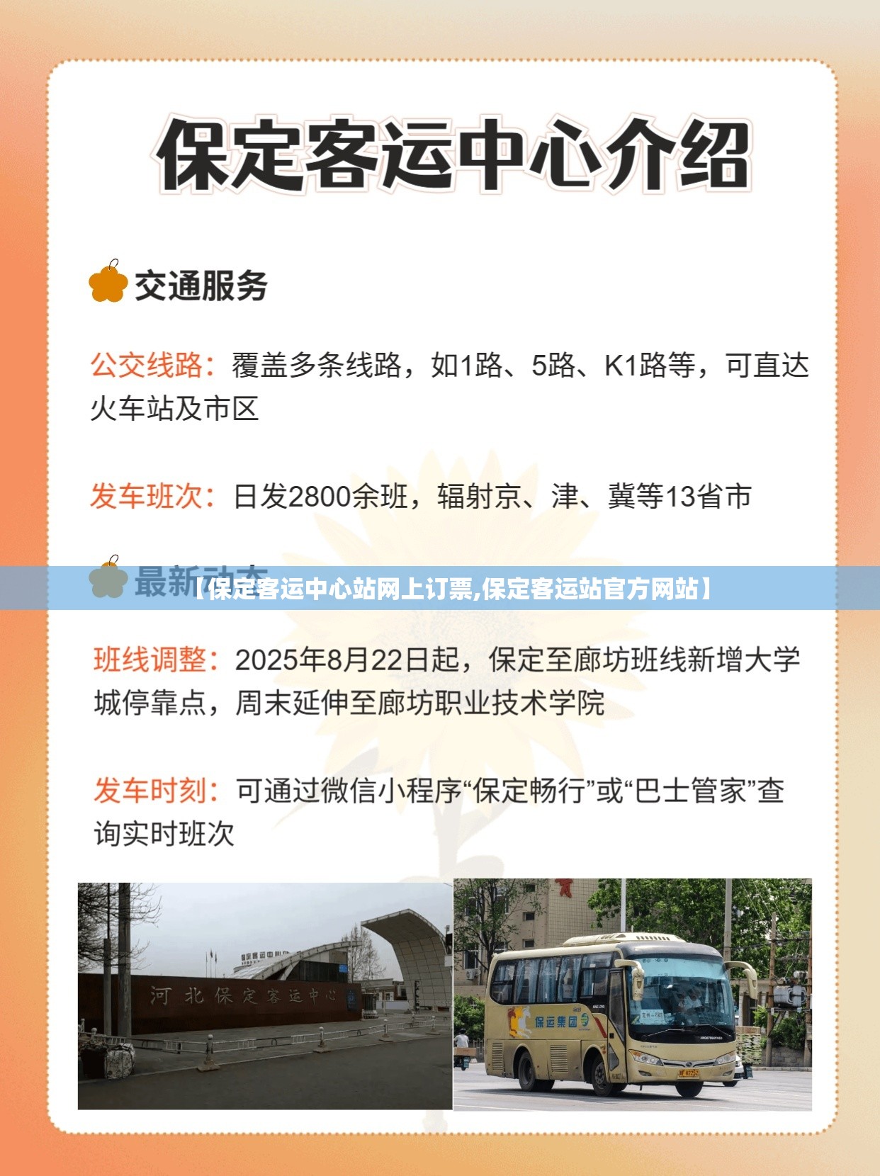 沈北天气预报（铁岭天气预报）