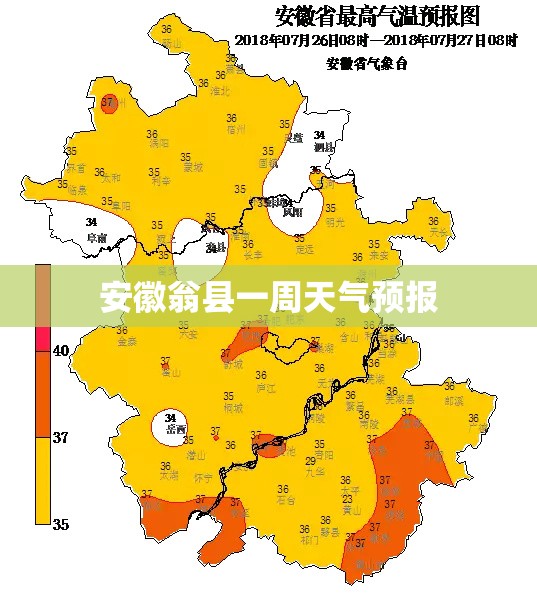 安徽翁县一周天气预报