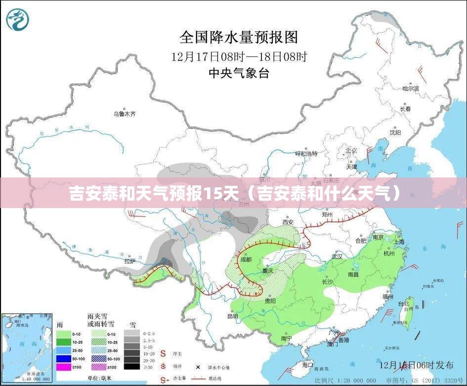 吉安泰和天气预报15天（吉安泰和什么天气）
