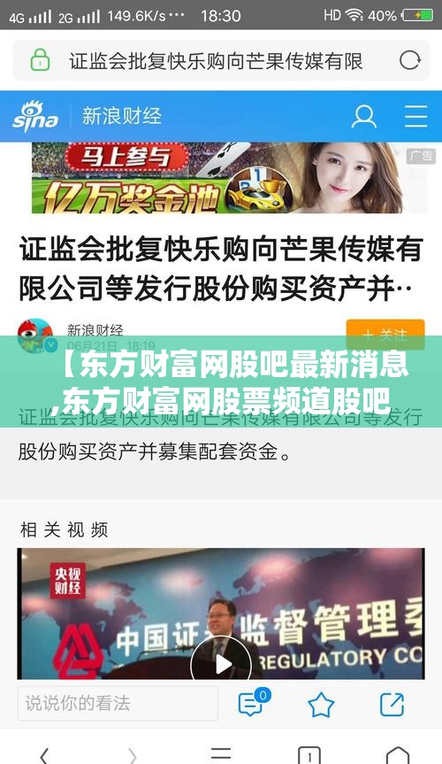 【东方财富网股吧最新消息,东方财富网股票频道股吧】