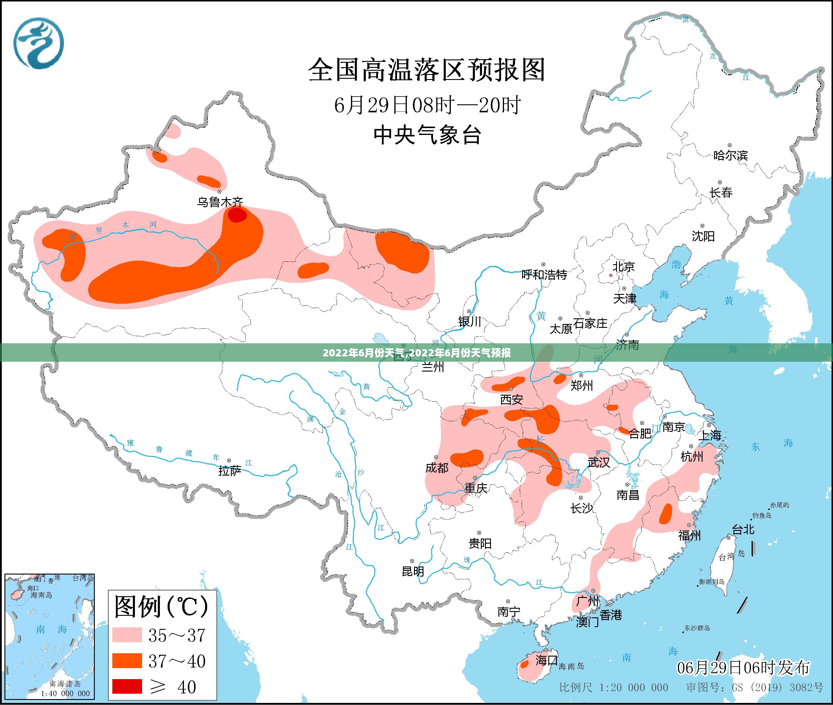 2022年6月份天气,2022年6月份天气预报