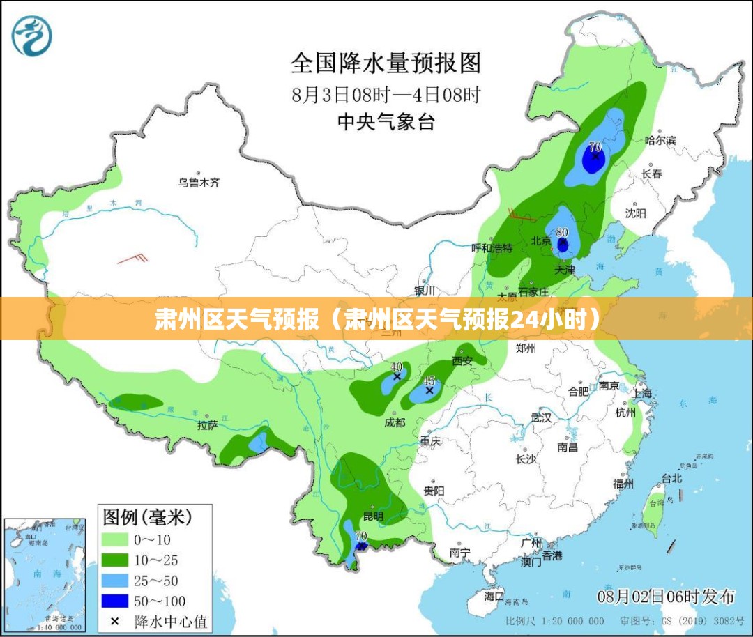 肃州区天气预报(肃州区天气预报24小时) 肃州区天气预报(肃州区天气预报24小时)