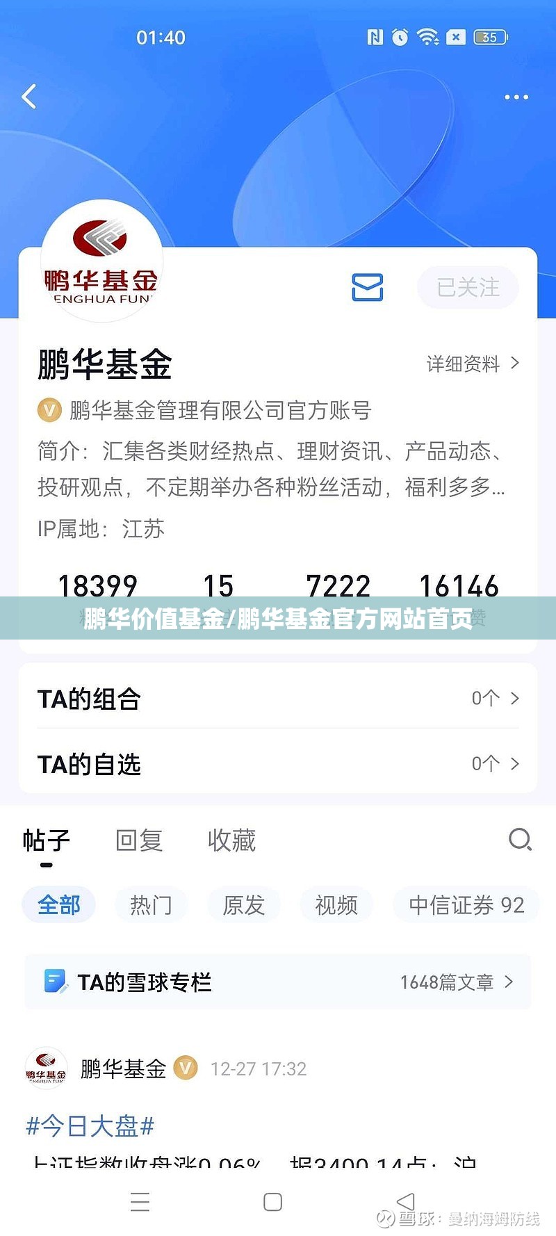 鹏华价值基金/鹏华基金官方网站首页