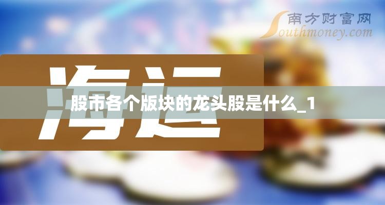 新华保险股票值得长期投资吗,新华保险股票值得长期投资吗知乎