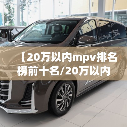 福特freestar