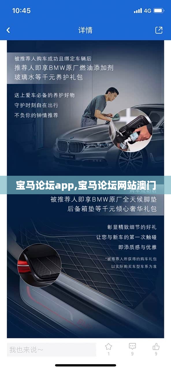 宝马论坛app,宝马论坛网站澳门 宝马论坛app,宝马论坛网站澳门