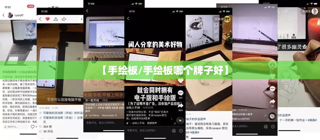 【手绘板/手绘板哪个牌子好】